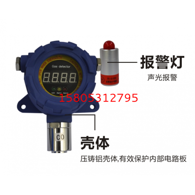 JCHF-NH3氣體報警器 氨氣報警器探測器